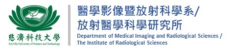 醫學影像暨放射科學系及放射醫學科學研究所